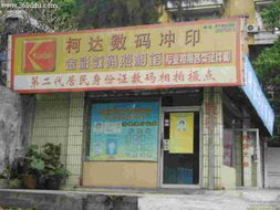 金彩數(shù)碼照相館 廣州專業(yè)攝影擴(kuò)印服務(wù)專家